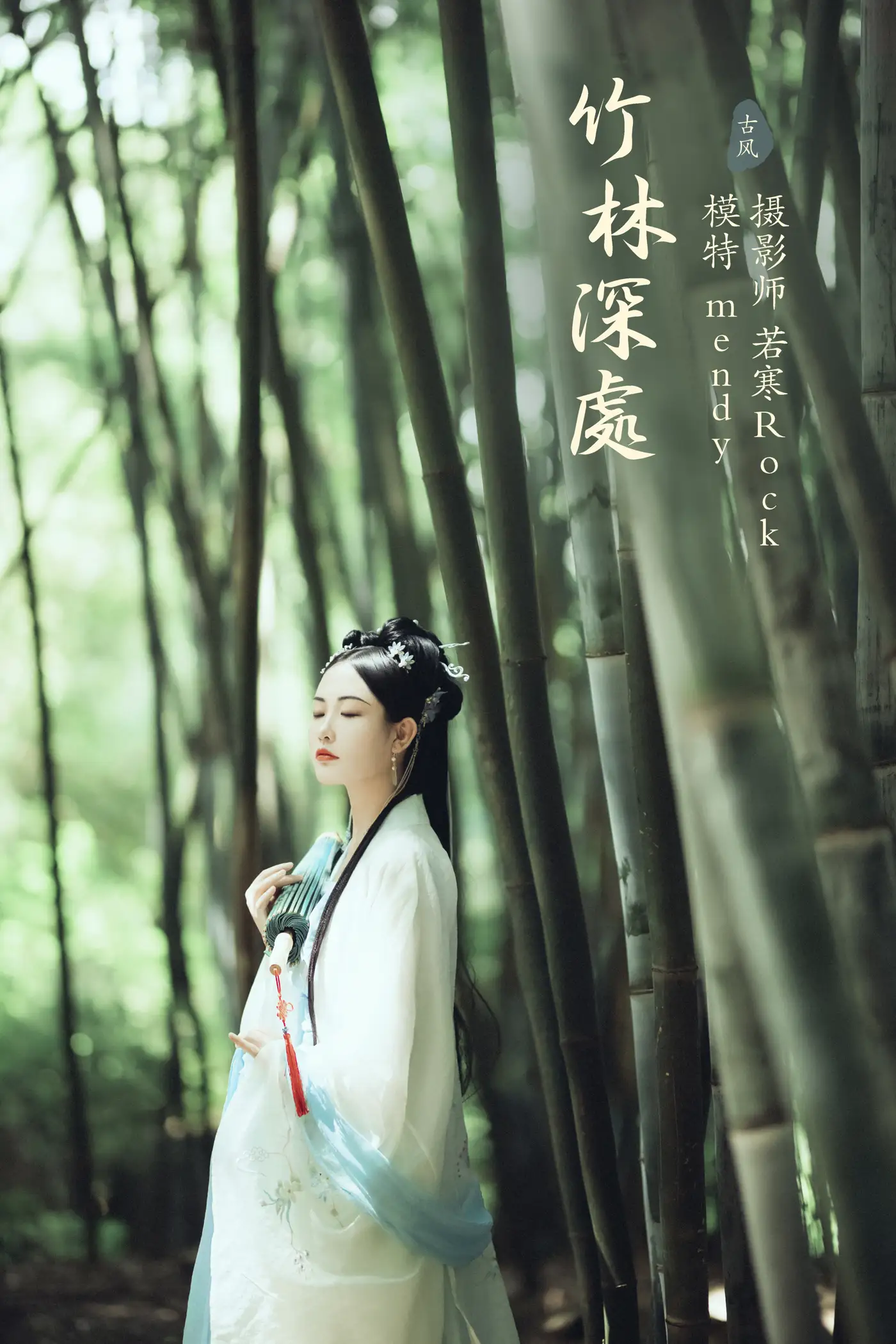 [YITUYU] 2021.09.28 Vol.323 – Deep in the Bamboo Forest mendy#[24P]-1