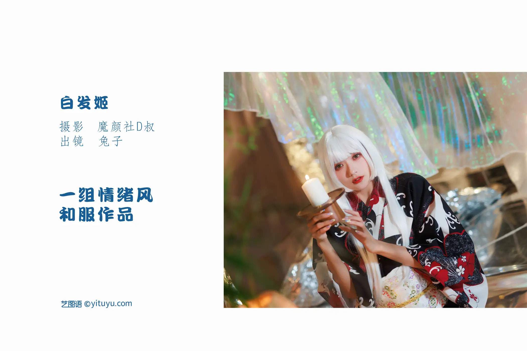 [YITUYU] 2022.06.19 Vol.1222 – White-haired Princess Rabbit Zzz won't eat carrots#[43P]-2